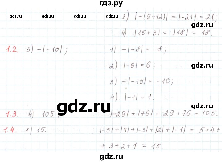 ГДЗ по математике 6 класс Козлов   глава 4 / параграф 3 / тесты. задание - 1, Решебник
