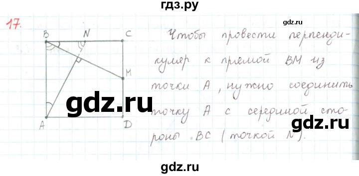 ГДЗ по математике 6 класс Козлов   глава 5 / параграф 1 / упражнение - 17, Решебник