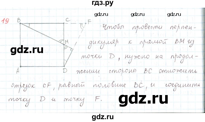 ГДЗ по математике 6 класс Козлов   глава 5 / параграф 1 / упражнение - 19, Решебник