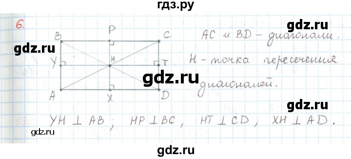 ГДЗ по математике 6 класс Козлов   глава 5 / параграф 1 / упражнение - 6, Решебник