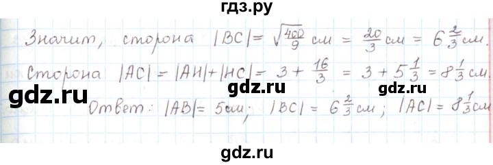 ГДЗ по математике 6 класс Козлов   глава 5 / параграф 2 / упражнение - 18, Решебник