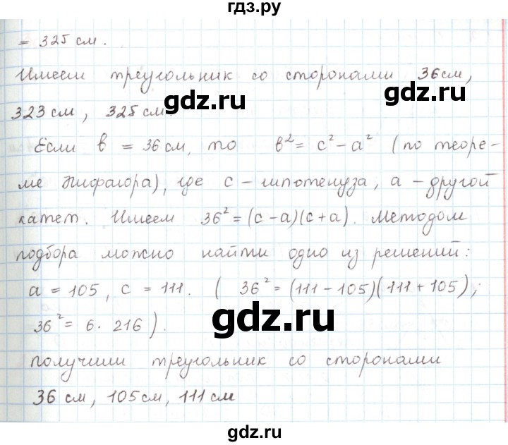 ГДЗ по математике 6 класс Козлов   глава 5 / параграф 2 / упражнение - 28, Решебник
