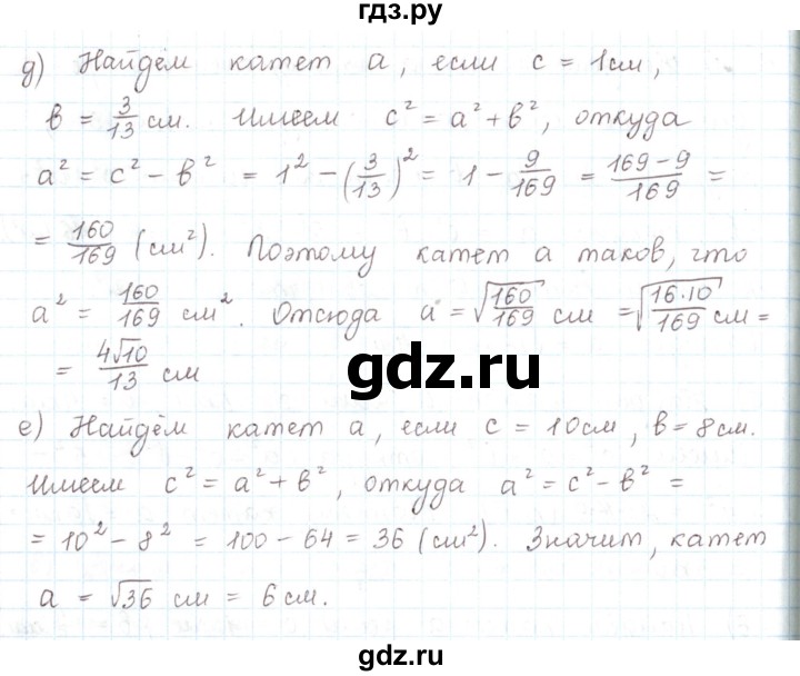 ГДЗ по математике 6 класс Козлов   глава 5 / параграф 2 / упражнение - 4, Решебник