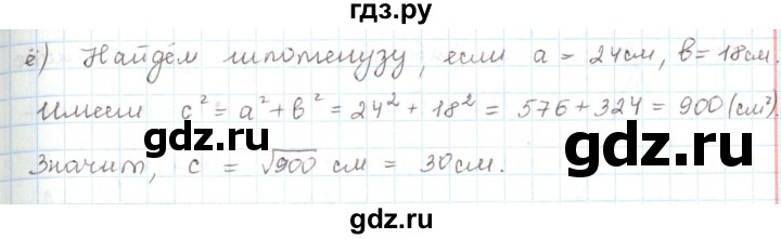 ГДЗ по математике 6 класс Козлов   глава 5 / параграф 2 / упражнение - 7, Решебник