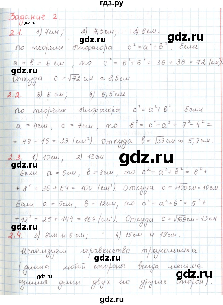 ГДЗ по математике 6 класс Козлов   глава 5 / параграф 2 / тесты. задание - 2, Решебник