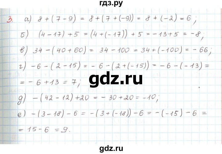 ГДЗ по математике 6 класс Козлов   глава 6 / параграф 3 / упражнение - 3, Решебник