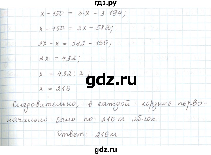 ГДЗ по математике 6 класс Козлов   глава 6 / параграф 3 / упражнение - 8, Решебник