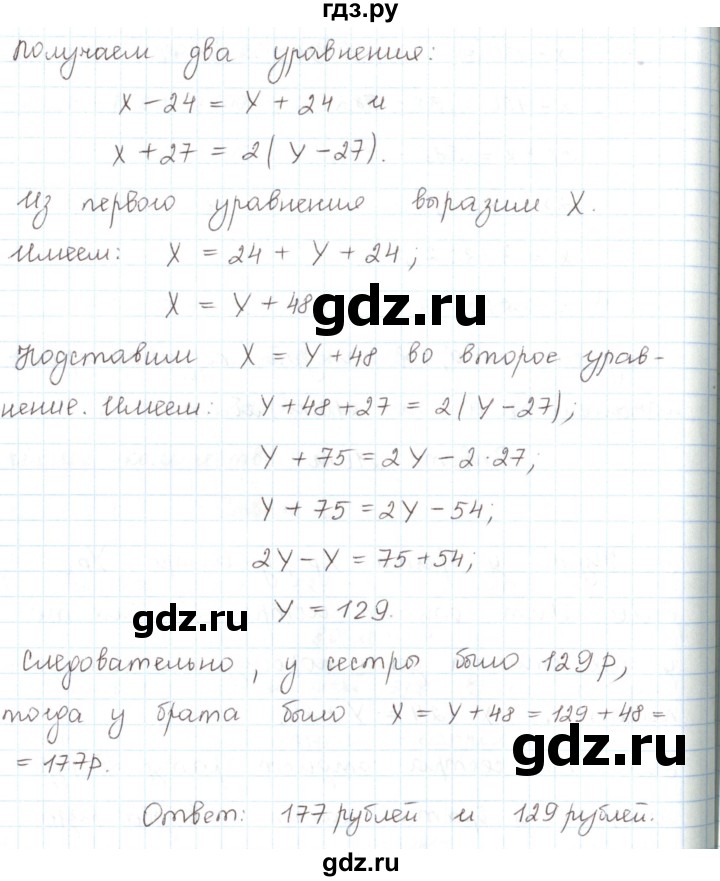 ГДЗ по математике 6 класс Козлов   глава 6 / параграф 3 / упражнение - 9, Решебник