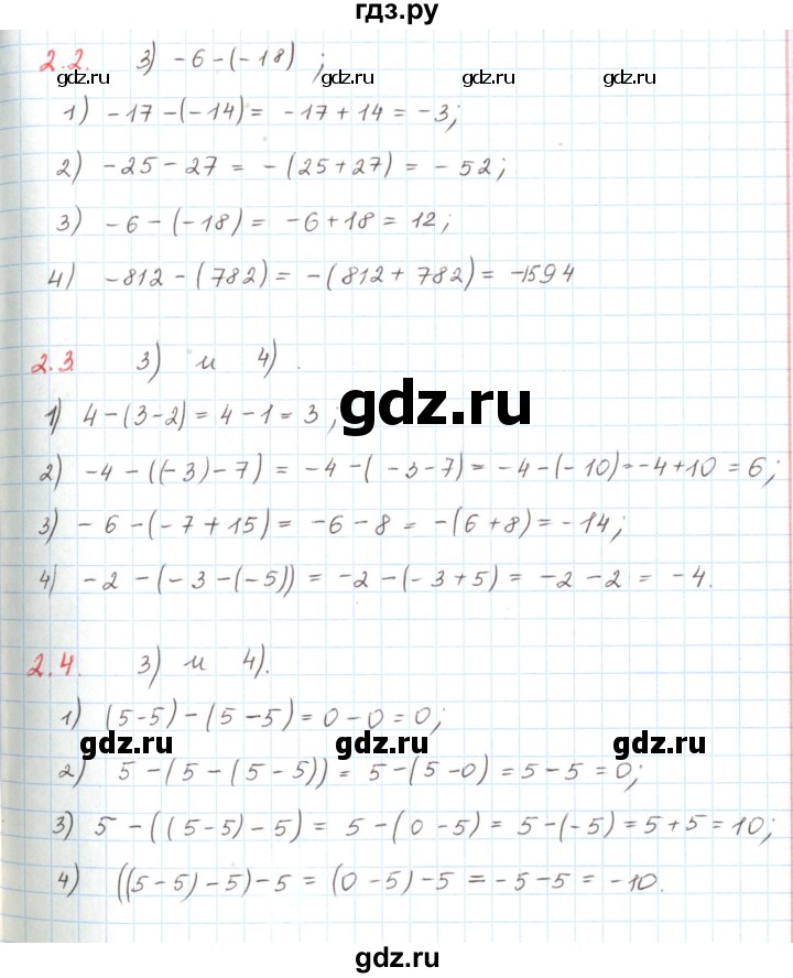 ГДЗ по математике 6 класс Козлов   глава 6 / параграф 3 / тесты. задание - 2, Решебник