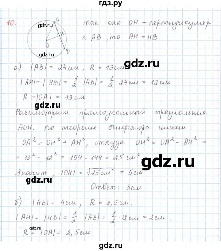 ГДЗ по математике 6 класс Козлов   глава 7 / параграф 1 / упражнение - 10, Решебник