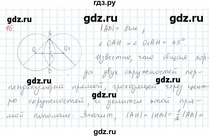 ГДЗ по математике 6 класс Козлов   глава 7 / параграф 1 / упражнение - 16, Решебник