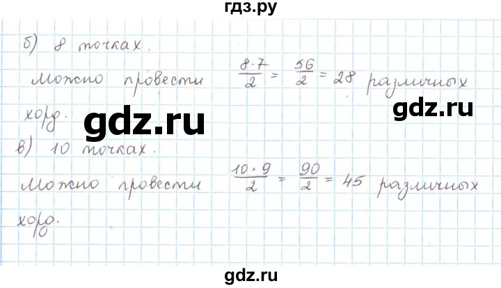 ГДЗ по математике 6 класс Козлов   глава 7 / параграф 1 / упражнение - 6, Решебник