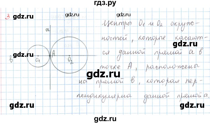 ГДЗ по математике 6 класс Козлов   глава 7 / параграф 2 / упражнение - 3, Решебник