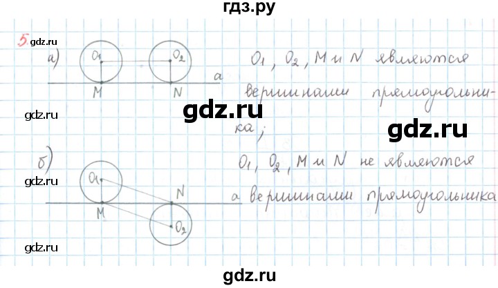 ГДЗ по математике 6 класс Козлов   глава 7 / параграф 2 / упражнение - 5, Решебник
