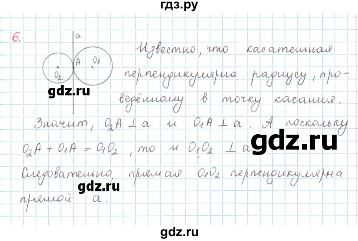 ГДЗ по математике 6 класс Козлов   глава 7 / параграф 2 / упражнение - 6, Решебник