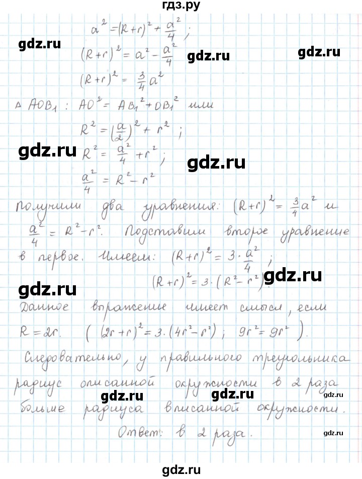 ГДЗ по математике 6 класс Козлов   глава 7 / параграф 3 / упражнение - 3, Решебник