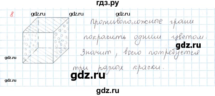 ГДЗ по математике 6 класс Козлов   глава 7 / параграф 4 / упражнение - 8, Решебник