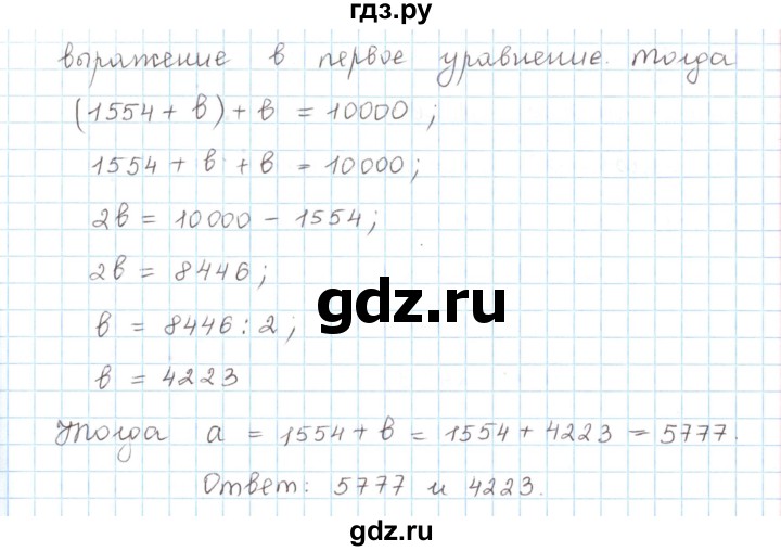 ГДЗ по математике 6 класс Козлов   глава 8 / параграф 1 / упражнение - 13, Решебник