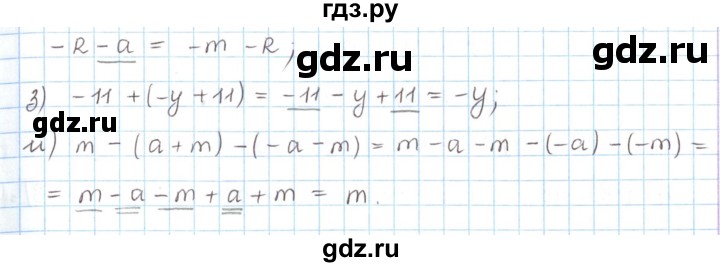 ГДЗ по математике 6 класс Козлов   глава 8 / параграф 2 / упражнение - 2, Решебник