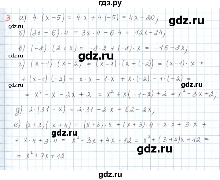 ГДЗ по математике 6 класс Козлов   глава 8 / параграф 2 / упражнение - 3, Решебник