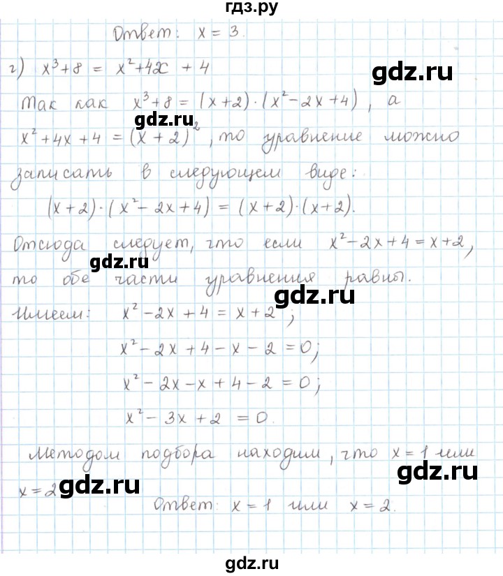 ГДЗ по математике 6 класс Козлов   глава 8 / параграф 2 / упражнение - 6, Решебник
