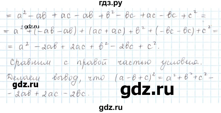 ГДЗ по математике 6 класс Козлов   глава 8 / параграф 2 / упражнение - 9, Решебник