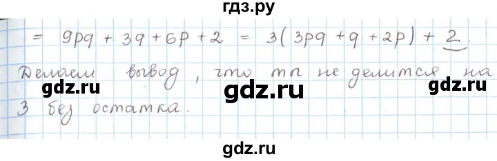 ГДЗ по математике 6 класс Козлов   глава 8 / параграф 3 / упражнение - 14, Решебник