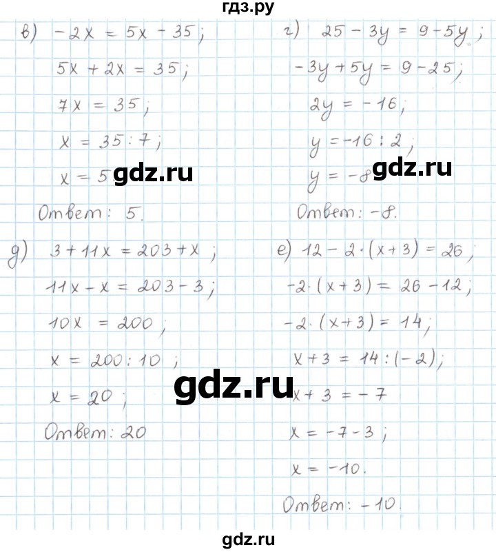 ГДЗ по математике 6 класс Козлов   глава 8 / параграф 3 / упражнение - 8, Решебник