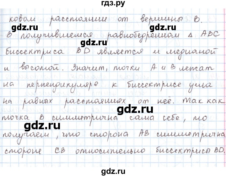 ГДЗ по математике 6 класс Козлов   глава 9 / параграф 1 / упражнение - 10, Решебник