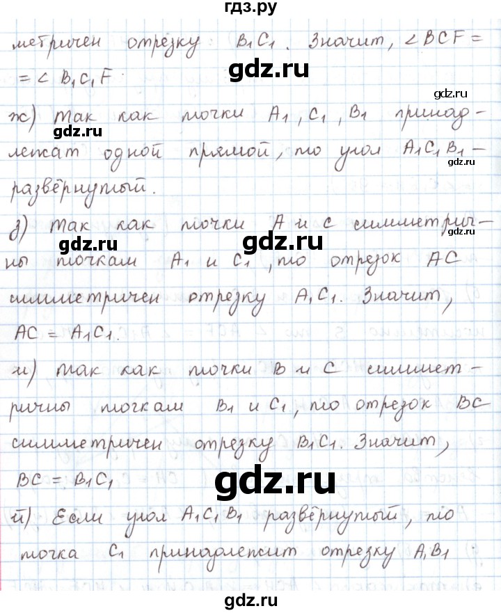 ГДЗ по математике 6 класс Козлов   глава 9 / параграф 1 / упражнение - 20, Решебник