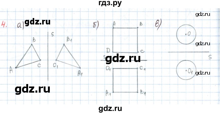 ГДЗ по математике 6 класс Козлов   глава 9 / параграф 2 / упражнение - 4, Решебник