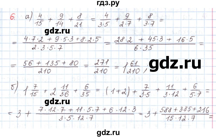 ГДЗ по математике 6 класс Козлов   глава 10 / параграф 1 / упражнение - 6, Решебник