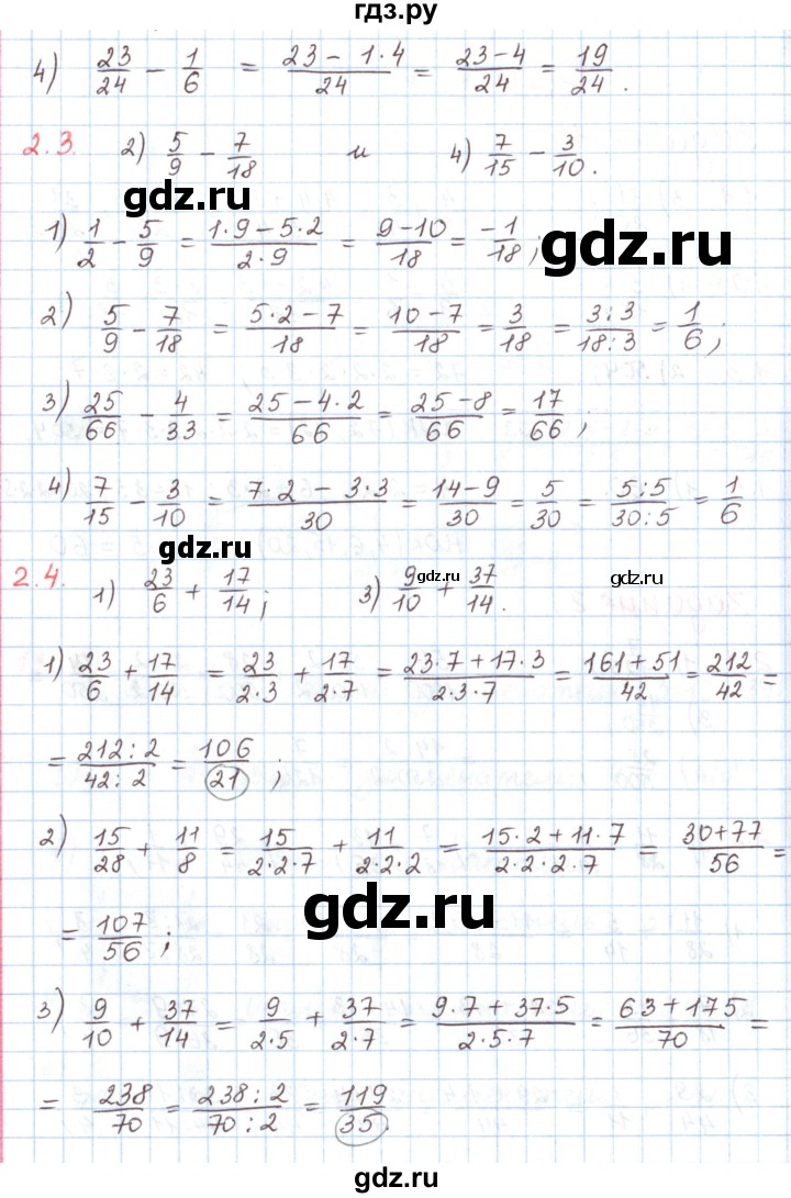 ГДЗ по математике 6 класс Козлов   глава 10 / параграф 1 / тесты. задание - 2, Решебник
