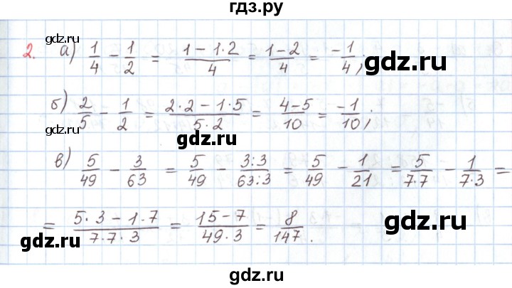 ГДЗ по математике 6 класс Козлов   глава 10 / параграф 2 / упражнение - 2, Решебник