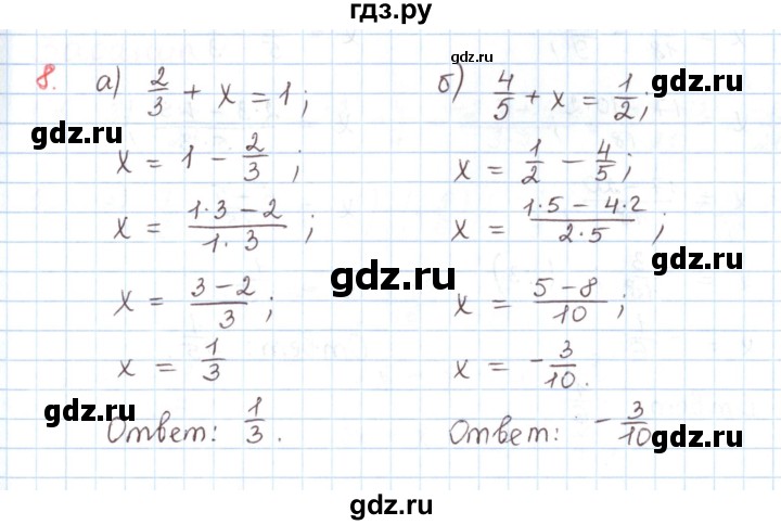 ГДЗ по математике 6 класс Козлов   глава 10 / параграф 2 / упражнение - 8, Решебник