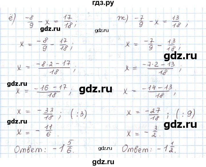 ГДЗ по математике 6 класс Козлов   глава 10 / параграф 2 / упражнение - 8, Решебник
