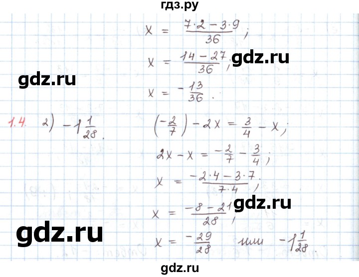ГДЗ по математике 6 класс Козлов   глава 10 / параграф 2 / тесты. задание - 1, Решебник