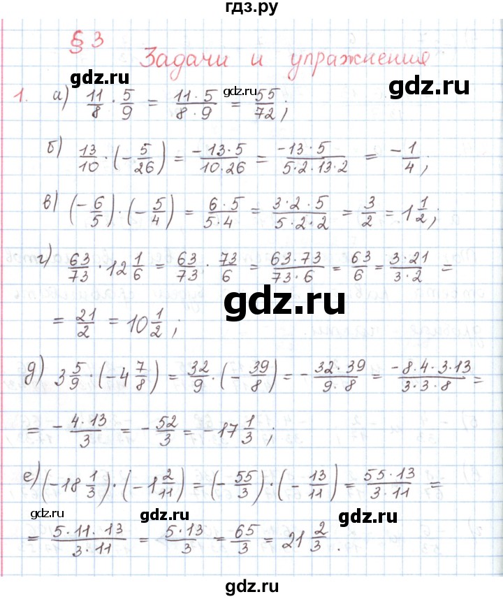ГДЗ по математике 6 класс Козлов   глава 10 / параграф 3 / упражнение - 1, Решебник