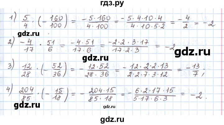 ГДЗ по математике 6 класс Козлов   глава 10 / параграф 3 / тесты. задание - 2, Решебник
