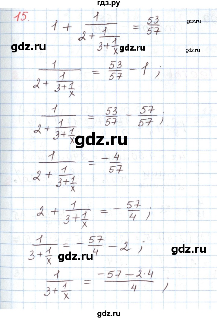 ГДЗ по математике 6 класс Козлов   глава 10 / параграф 4 / упражнение - 15, Решебник