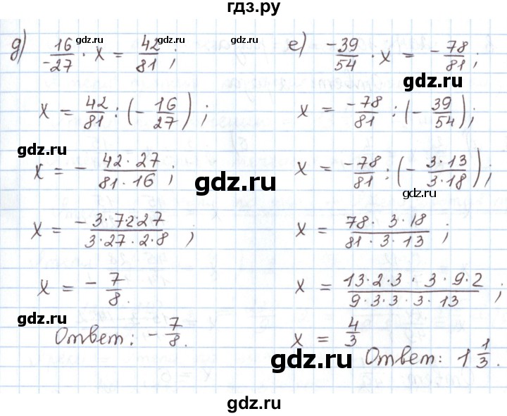 ГДЗ по математике 6 класс Козлов   глава 10 / параграф 4 / упражнение - 2, Решебник