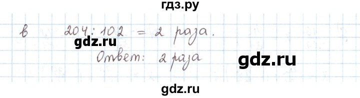 ГДЗ по математике 6 класс Козлов   глава 10 / параграф 4 / упражнение - 5, Решебник