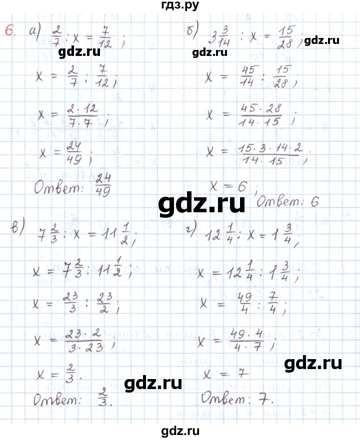 ГДЗ по математике 6 класс Козлов   глава 10 / параграф 4 / упражнение - 6, Решебник