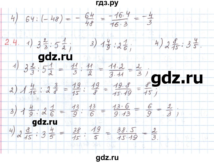 ГДЗ по математике 6 класс Козлов   глава 10 / параграф 4 / тесты. задание - 2, Решебник