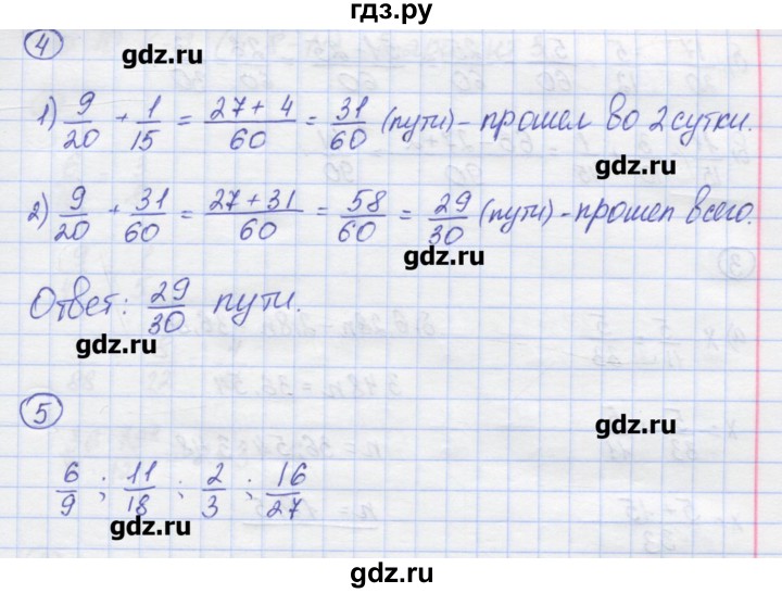 ГДЗ по математике 6 класс Жохов контрольные работы к учебнику Виленкина  К-2. вариант - 1, Решебник