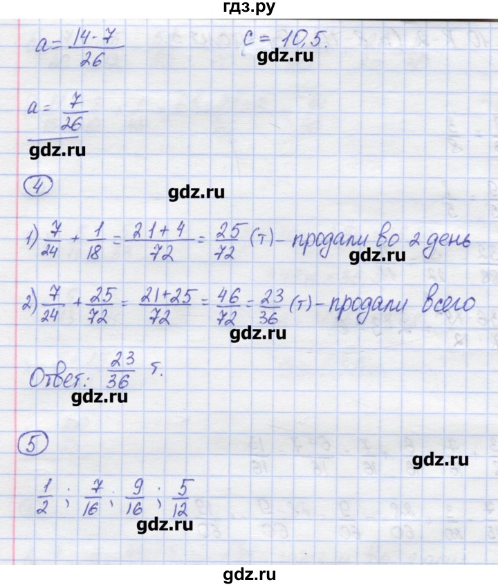 ГДЗ по математике 6 класс Жохов контрольные работы к учебнику Виленкина  К-2. вариант - 3, Решебник