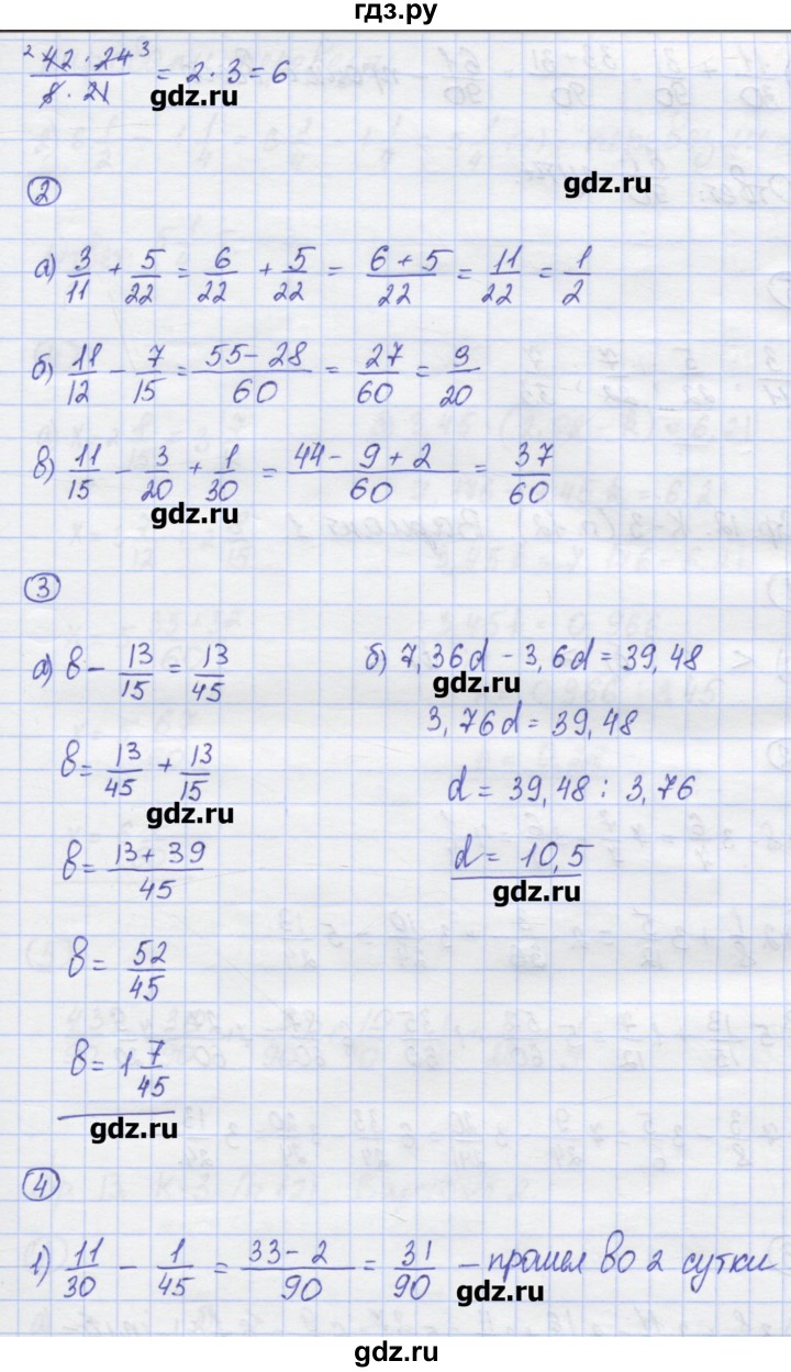 ГДЗ по математике 6 класс Жохов контрольные работы к учебнику Виленкина  К-2. вариант - 4, Решебник