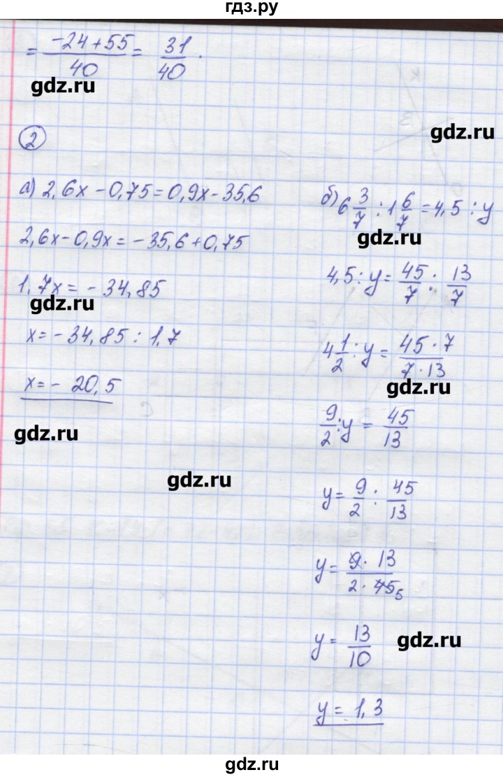 ГДЗ по математике 6 класс Жохов контрольные работы к учебнику Виленкина  К-15. вариант - 1, Решебник