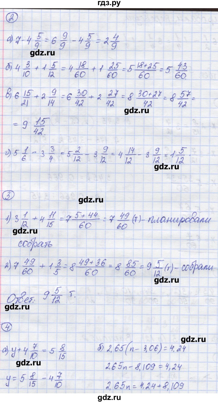 ГДЗ по математике 6 класс Жохов контрольные работы к учебнику Виленкина  К-3. вариант - 2, Решебник