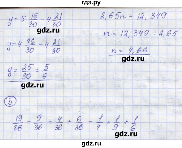 ГДЗ по математике 6 класс Жохов контрольные работы (Виленкин)  К-3. вариант - 2, Решебник